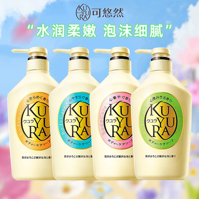 可悠然恬静替换装550ml沐浴露沐浴乳滋润保湿不假滑男女美肌清洁