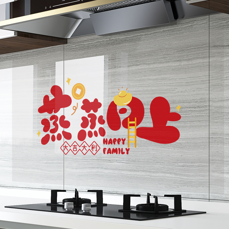 厨房防油贴纸耐高温防水灶台贴纸