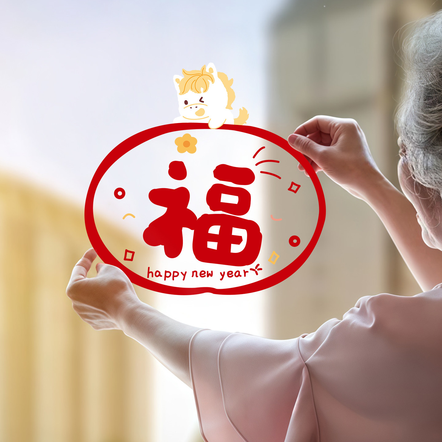 新年窗花2026新款马年静电贴福字门贴玻璃窗贴剪纸过年春节装饰品