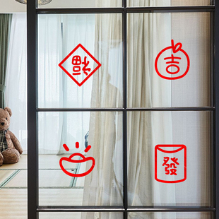 2026招财进宝福字新年贴纸马年春节门窗布置店铺橱窗玻璃装饰贴画