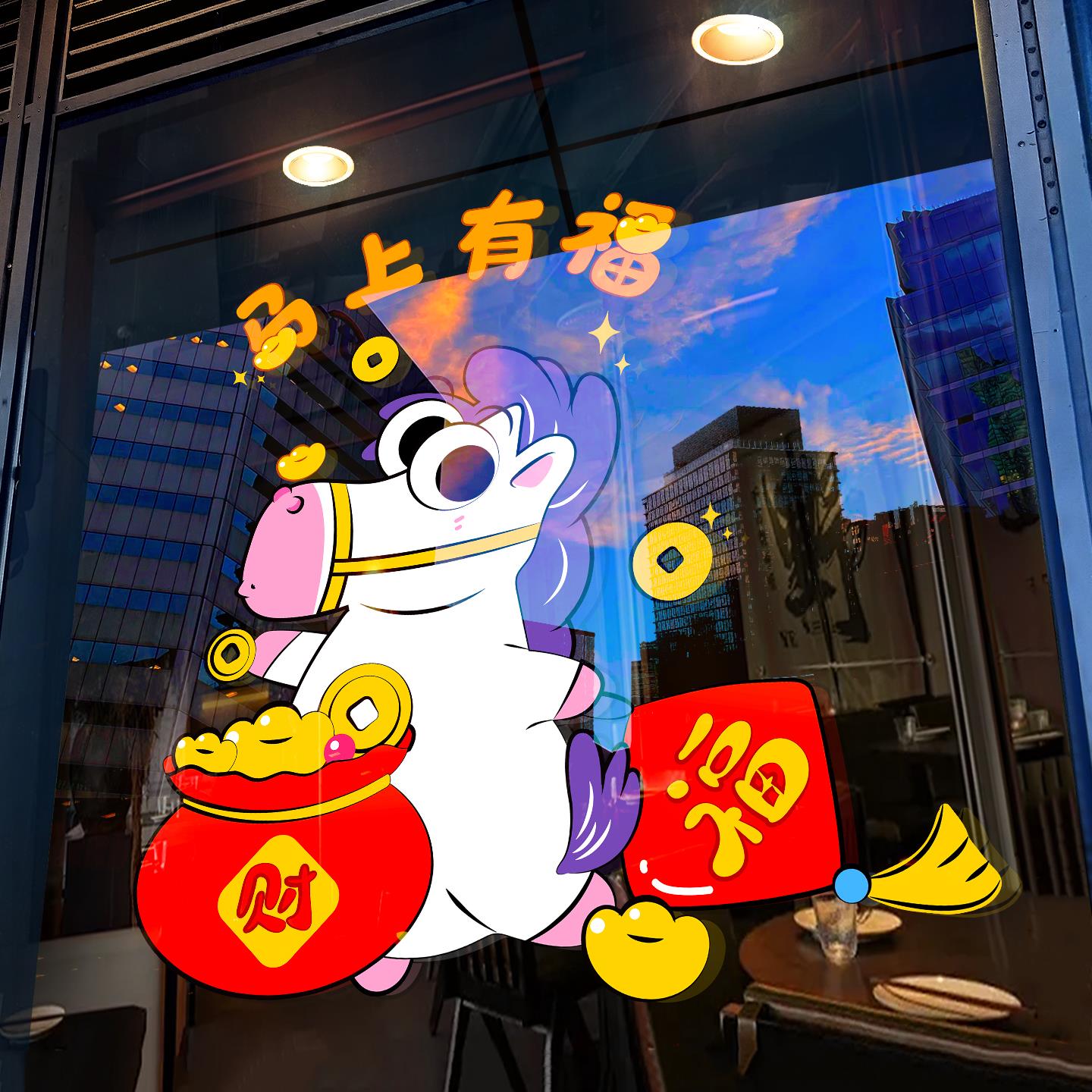 2026元旦新年装饰窗贴卡通玻璃贴纸静电贴春节过年橱窗贴画门贴