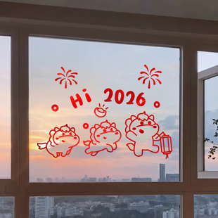 2026新年装饰马年玻璃贴纸橱窗福字窗贴门贴春节场景布置过年窗花