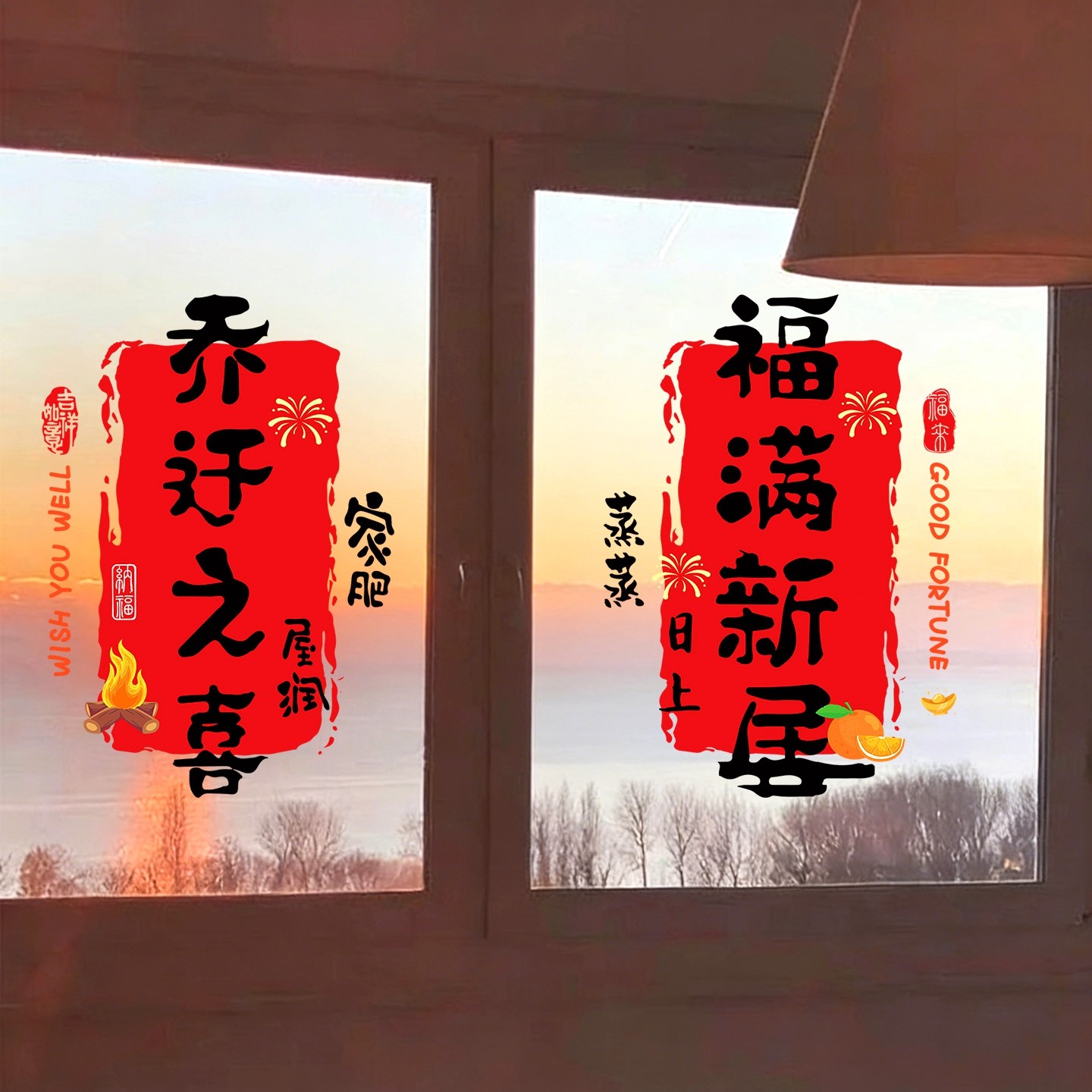 新年乔迁之喜窗花贴装饰厨房玻璃门贴纸窗户静电贴纸搬家入宅布置,节庆用品/礼品,喜字/剪纸/贴纸,淘宝优惠券,粉丝福利购,淘宝优惠卷