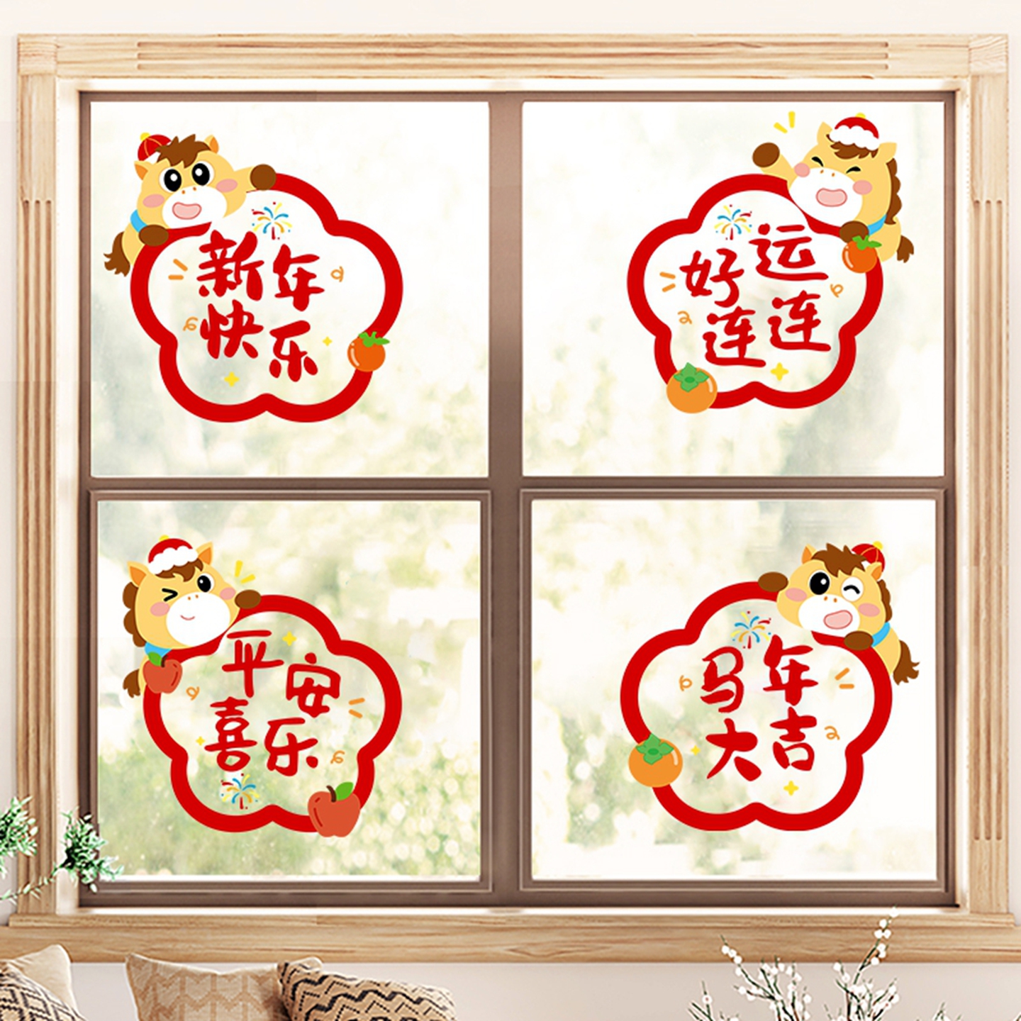 新年装饰静电窗花卡通手绘马年过年橱窗贴2026春节墙贴玻璃门贴纸