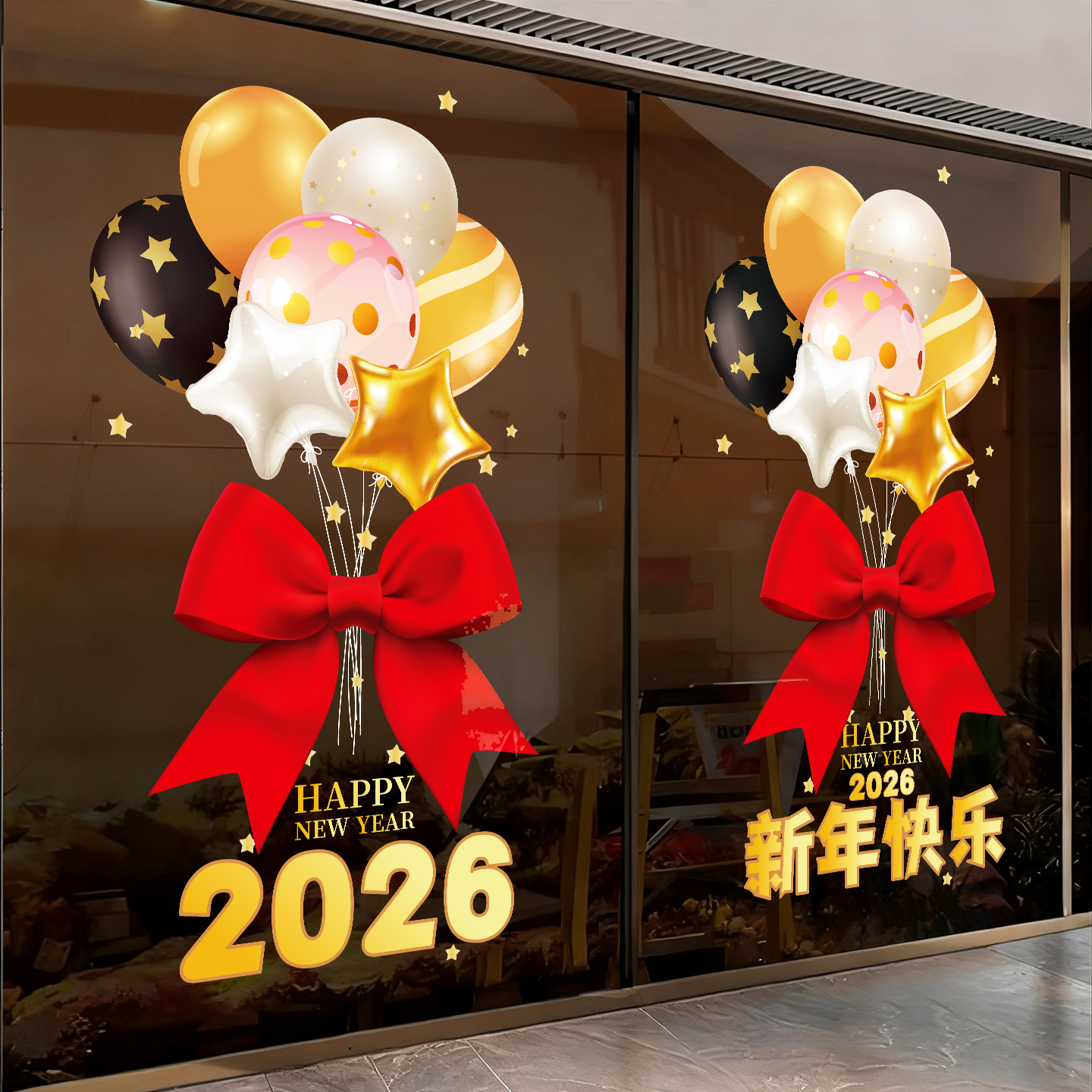 新年静电贴2026马年春节过年装