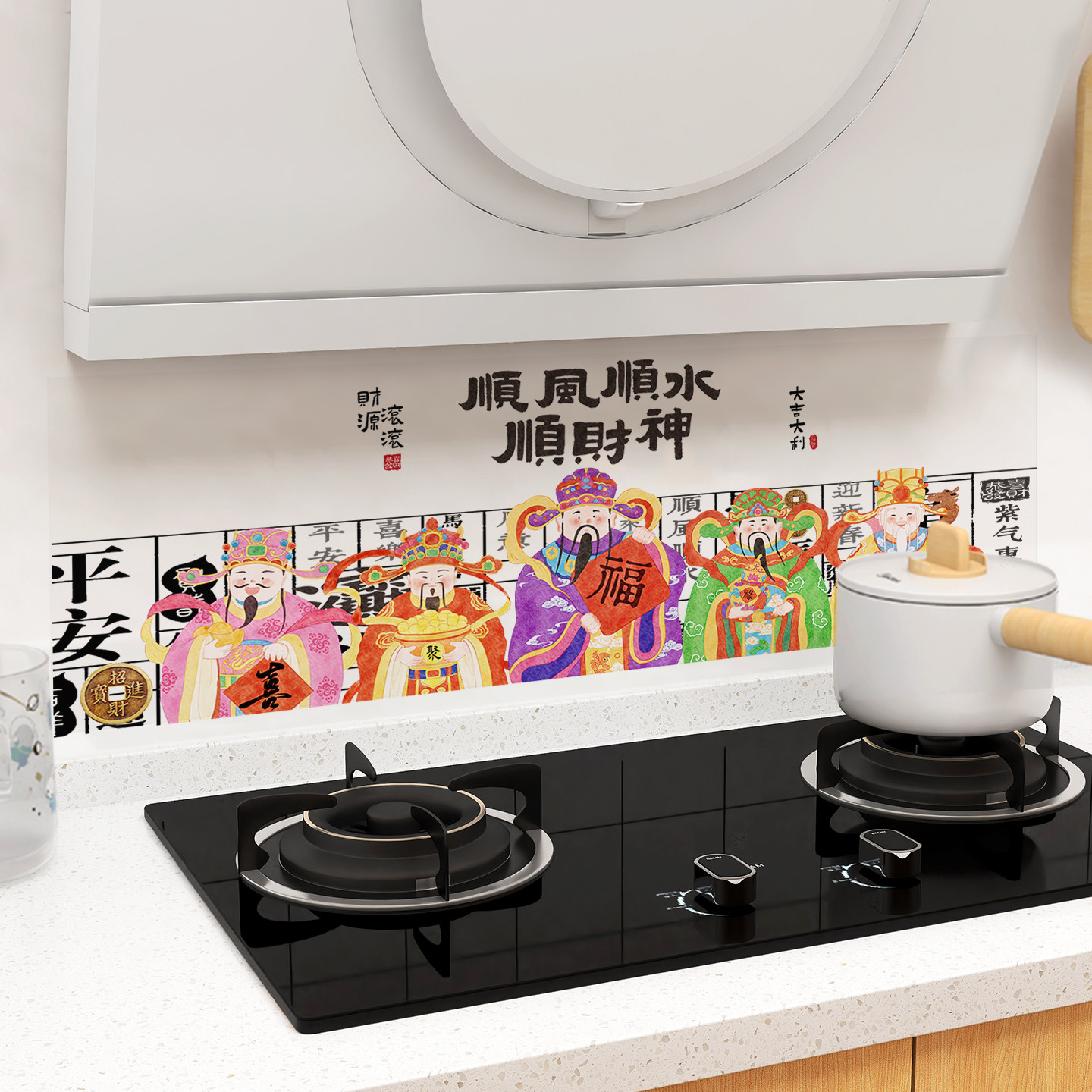 新年厨房贴纸防水防油灶台自粘耐高温防火防潮灶神财神墙贴画装饰,节庆用品/礼品,喜字/剪纸/贴纸,淘宝优惠券,粉丝福利购,淘宝优惠卷