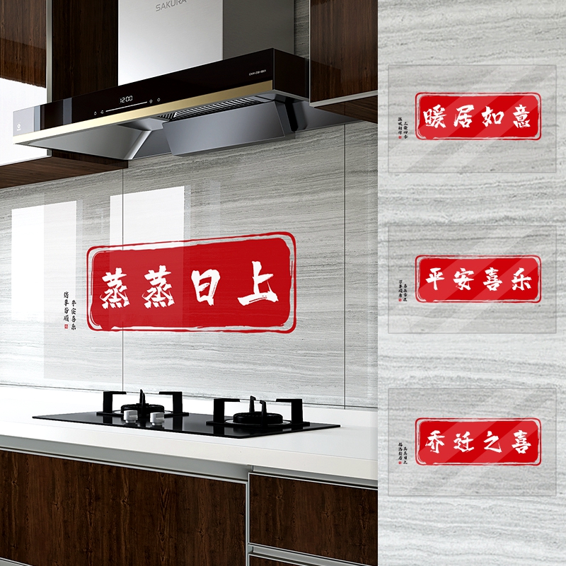 静电贴纸厨房防油微倾佳人