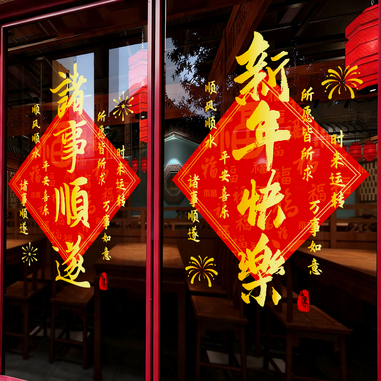 2026新年春节玻璃贴纸静电贴装饰窗花门贴布置橱窗贴氛围窗贴对联
