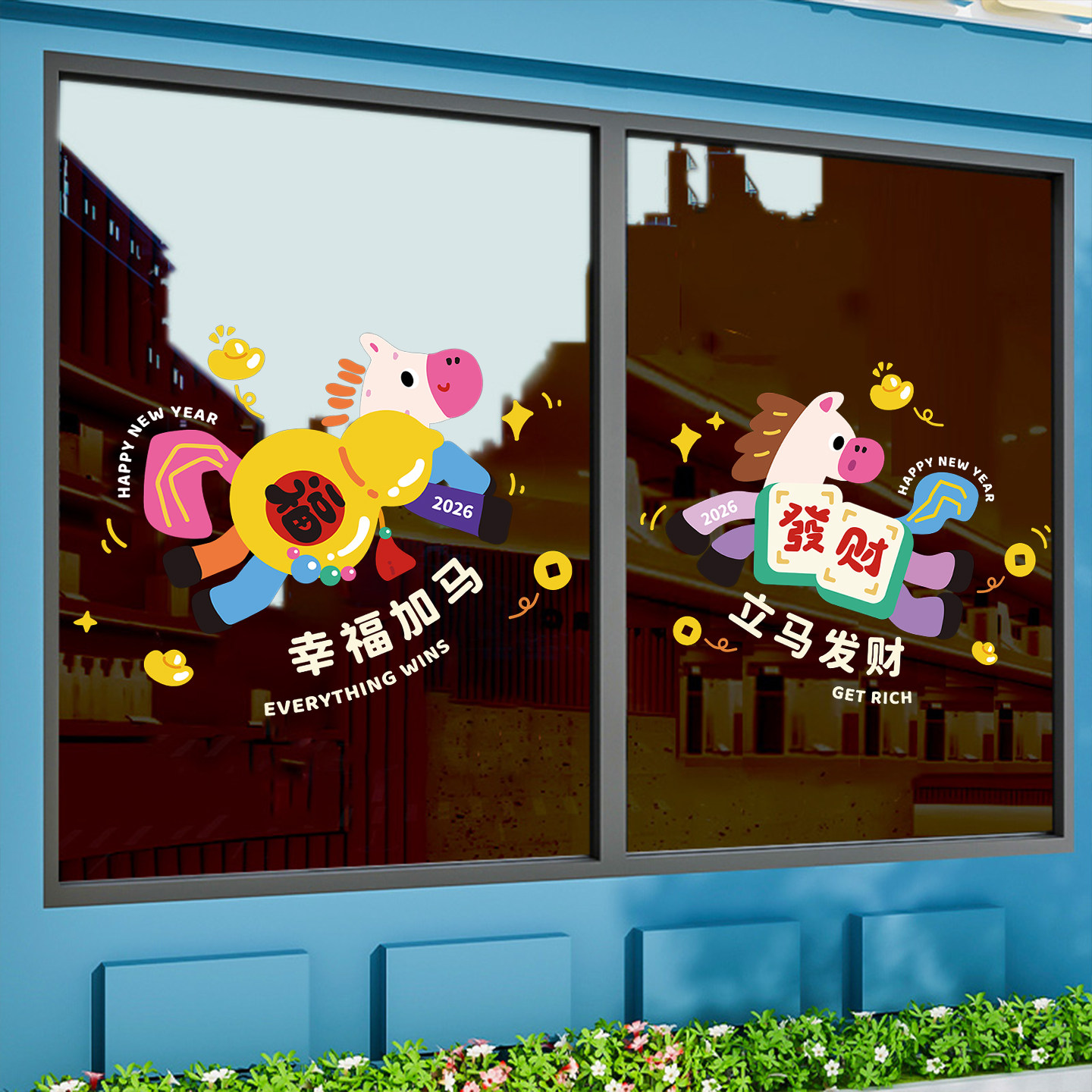 2026马年装饰窗花新年春节玻璃门静电贴元旦场景氛围布置橱窗贴画,家居饰品,门贴,淘宝优惠券,粉丝福利购,淘宝优惠卷