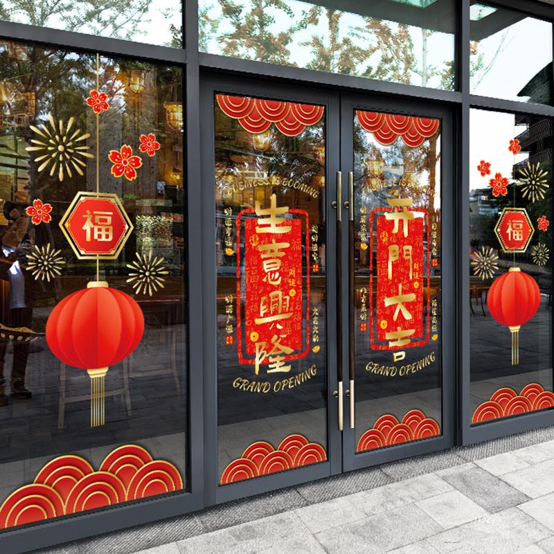 马年开门红气氛布置玻璃门贴纸橱窗窗贴装饰2026元旦春节静电窗花