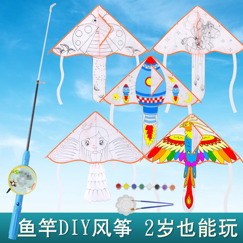 飞舞鱼竿手柄diy填色自制风筝