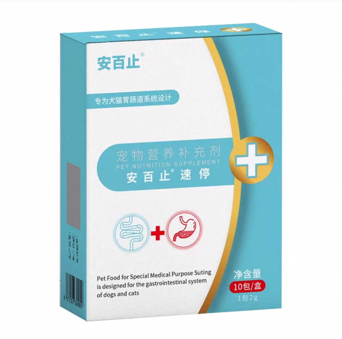 宠特医安百止速停粉狗狗猫咪肠胃改善营养补充剂口服粉