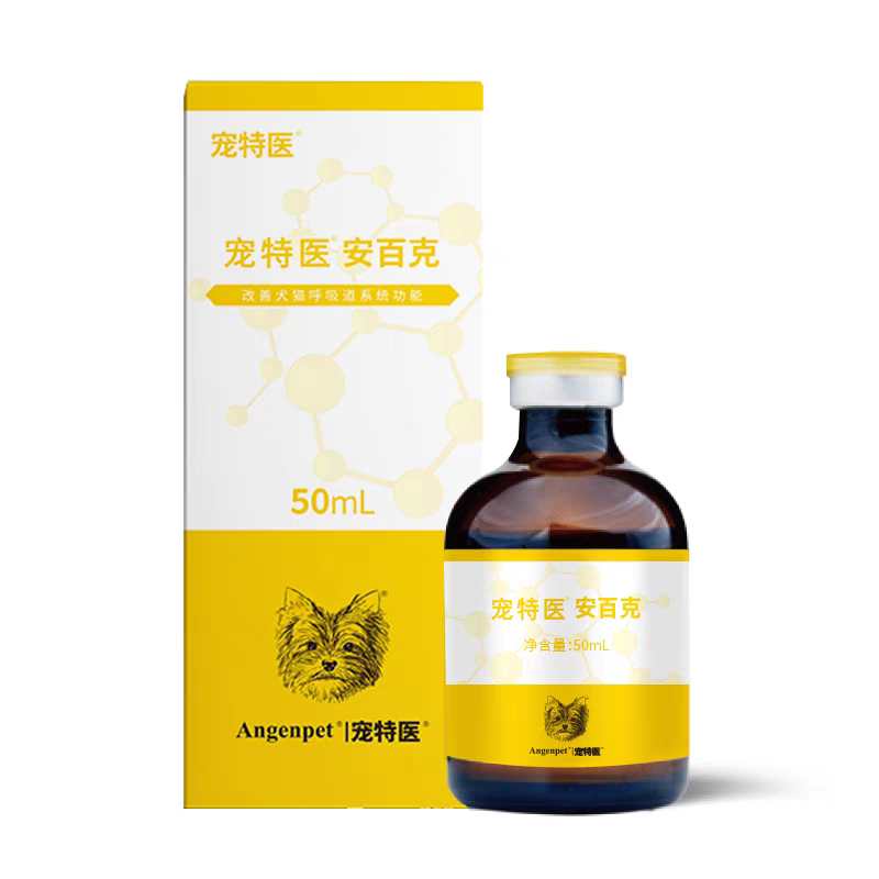 宠特医 安百克 宠物狗狗猫咪 改善呼吸