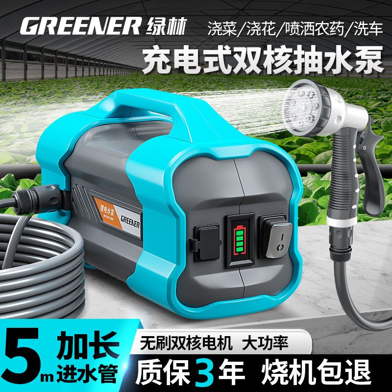 绿林菜地淋菜浇菜神器浇水机充电式户外抽水泵农用浇地移动抽水器