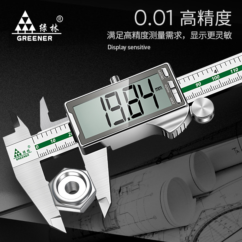 绿林电子游标卡尺高精度数显工业级家用小型文玩高度深度卡尺珠宝