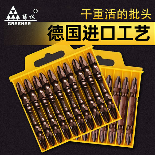 绿林电动螺丝刀风批头十字批头强磁套装进口s2超硬高硬度特级披头