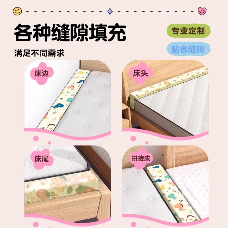 床缝填充神器t型婴儿床与大床拼接床夹缝填充补条靠墙床边垫纯棉