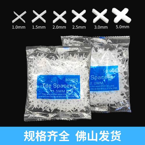 瓷砖留缝十字架铺贴地砖卡子缝隙定位器塑料胶粒工具1.5/2/2.5mm