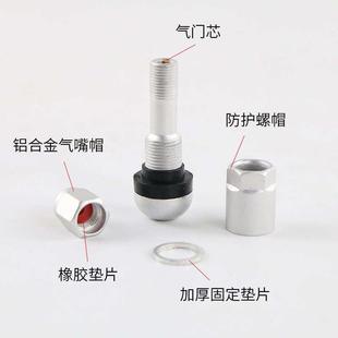 汽车轮胎铝合金气门嘴防爆型汽车真空胎嘴轿车改装 轮毂金属气门嘴