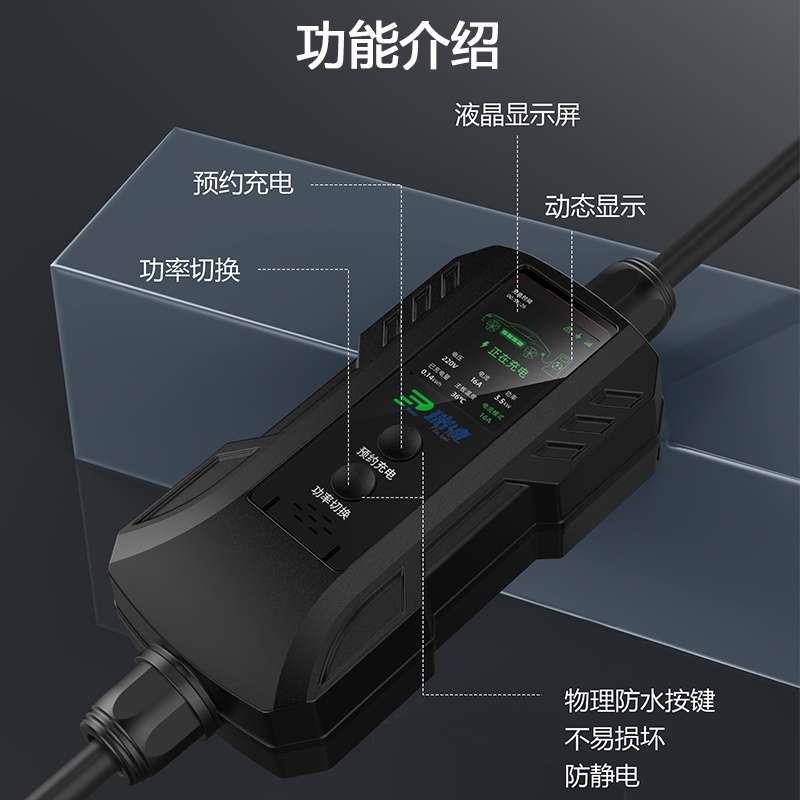 新能源电动汽车充电枪北汽比亚迪家用便携式随车免接地充电器桩线