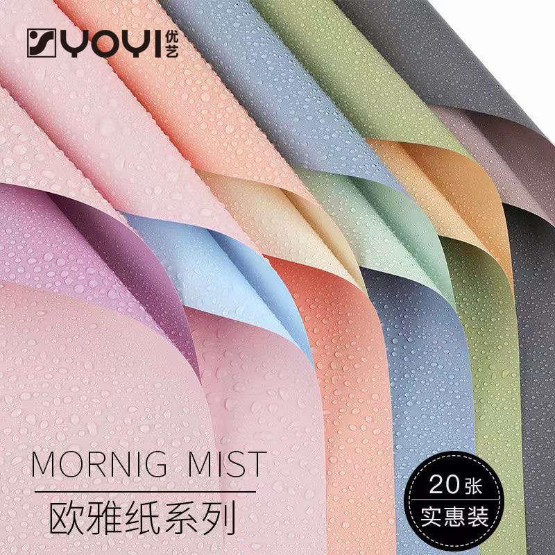 优艺欧雅纸双色双面花艺包装纸包花纸张鲜花资材花束包装diy材料