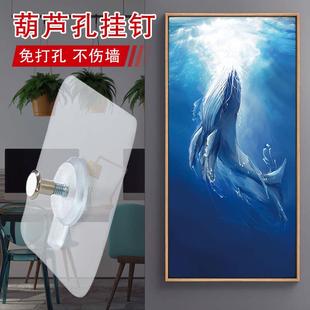 无痕钉免钉壁画墙钉强力挂画相框挂钩婚纱照片专用免打孔神器钉子