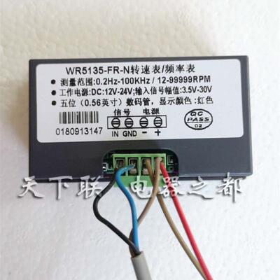 直流无刷电机数字显示转速表收割机滚筒转速表数字转速表霍尔传感