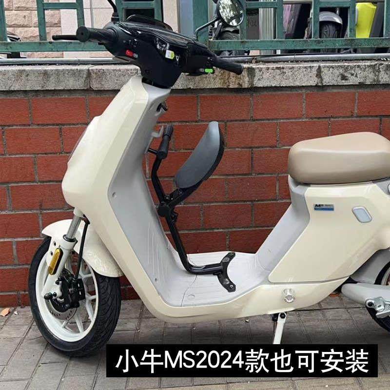 小牛电动车MS前置折叠座椅MQis宝宝椅中间儿童座椅坐凳改装配件
