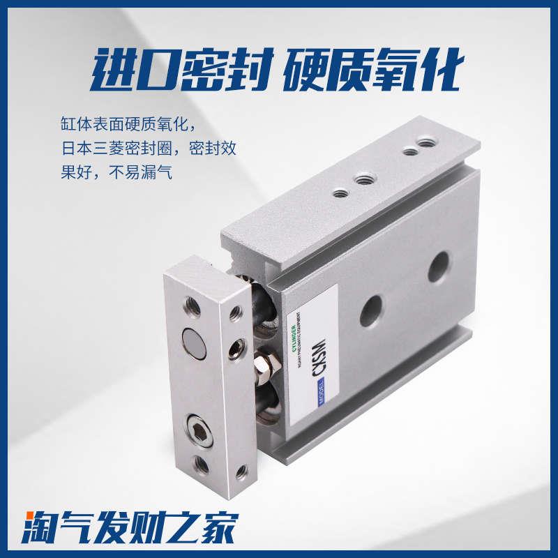 小型气动双轴TR双杆气缸CXSM6/10/15/20/25/32-10X20X25X30X35X50