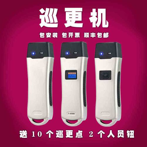 中研巡更机Z-6200CDE照明巡更棒南卡巡逻棒实时在线查询巡检器