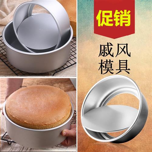 戚风蛋糕模具圆形6/8/10寸活底不沾阳极烤箱家用烘焙工具烘培套装