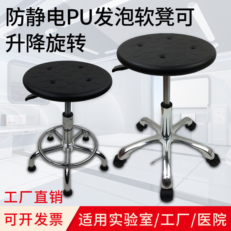 PU防静电凳子升降圆凳实验室凳工厂无尘车间工作家用酒吧台转椅子,商业/办公家具,实验凳/实验椅/防静电凳椅,淘宝优惠券,粉丝福利购,淘宝优惠卷