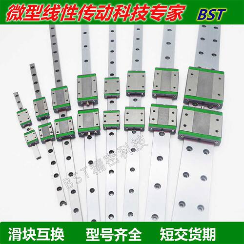 微型小型直线导轨MGW7C 9C H MGN12C H 15C 加宽加长滑块线性滑轨