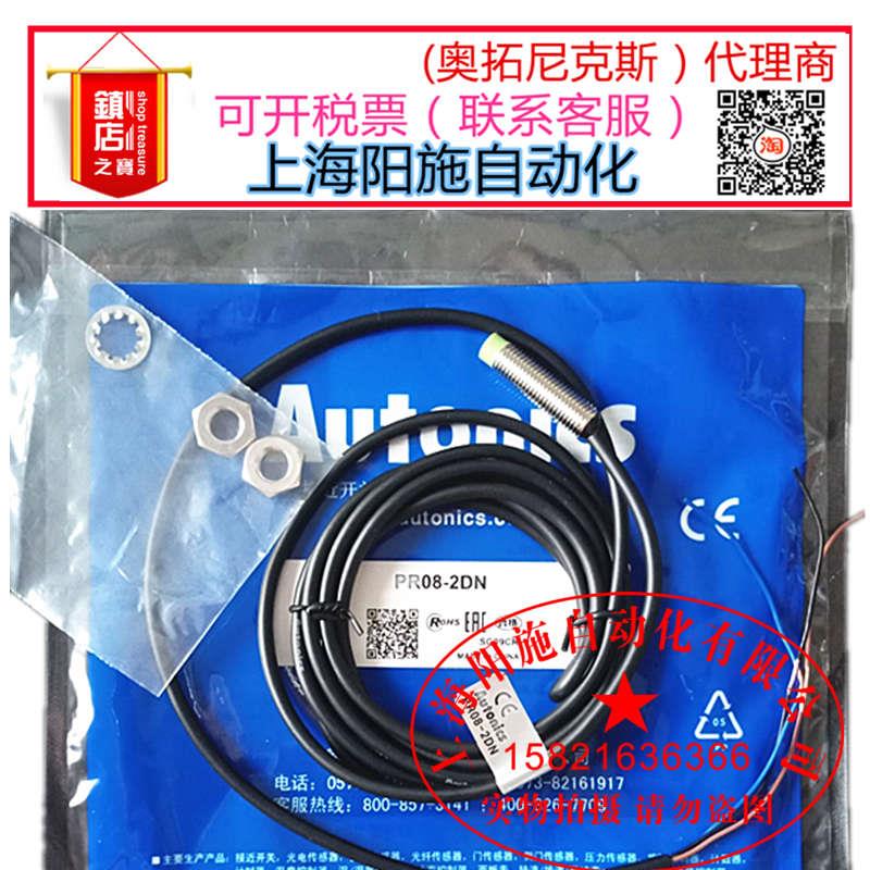 奥托尼克斯PR12-4DN PR08-2DN PR18-8DN PRT12-4DO 2DC 4DP 1.5DN