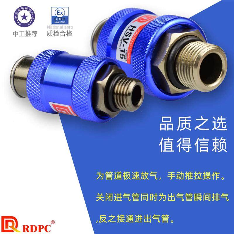 原装滑动开关手动排气手滑阀HSV-06/08/10/15/20/25二位三通快排