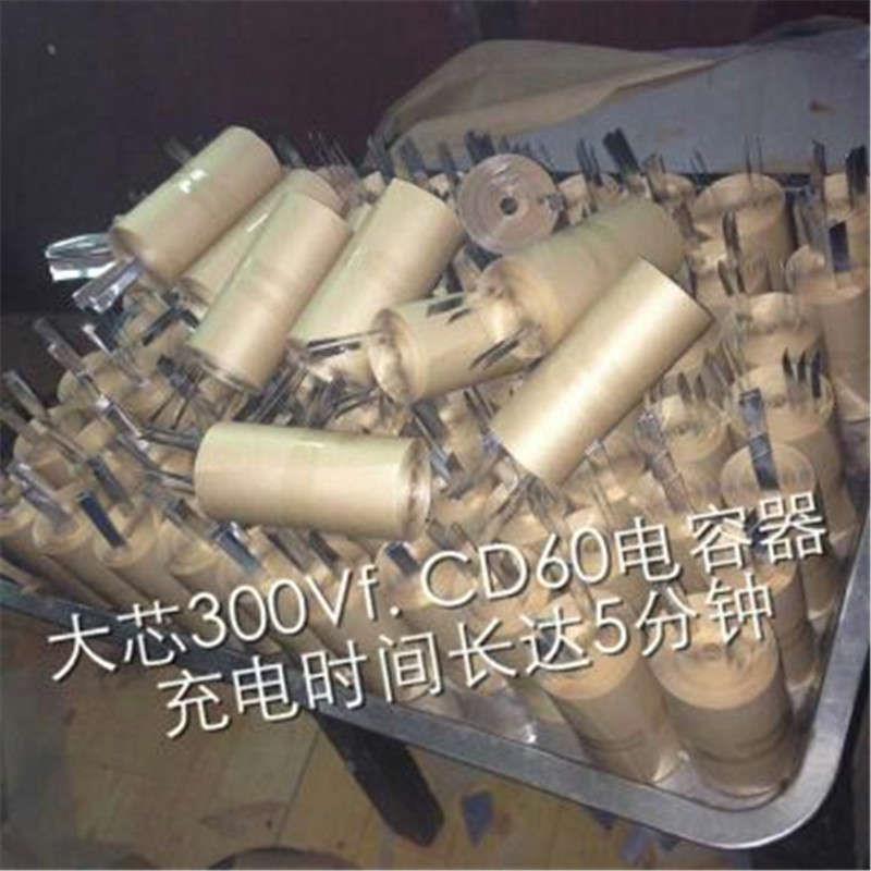 电机启动CD60250V 200uf 300uf 400uf 电解电容器卷纸铝箔   新芯