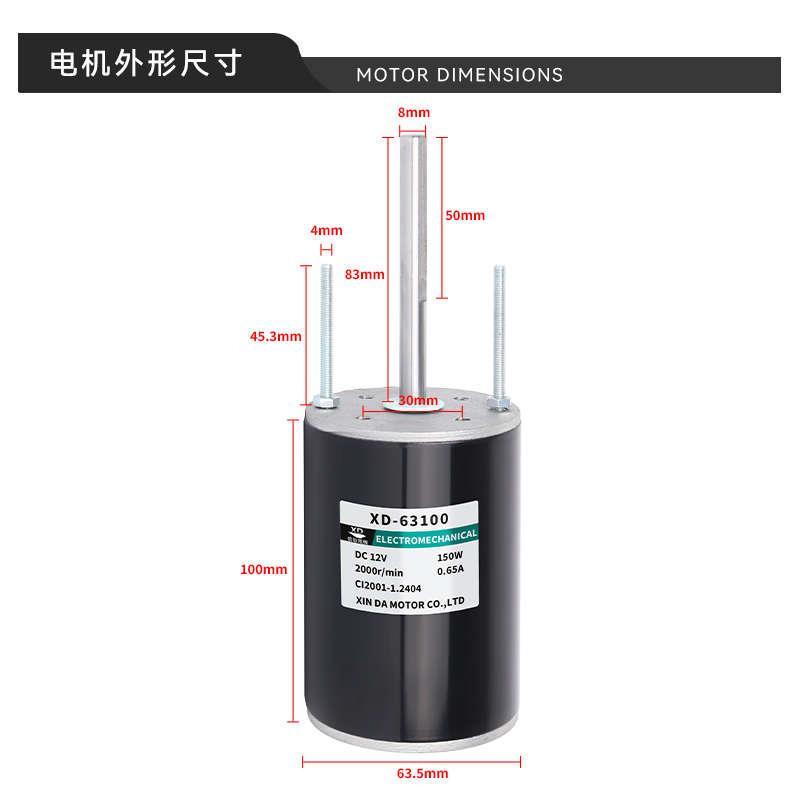 信垯 63100永磁直流高速电机150W大功率长轴12v24v调速正反转马达
