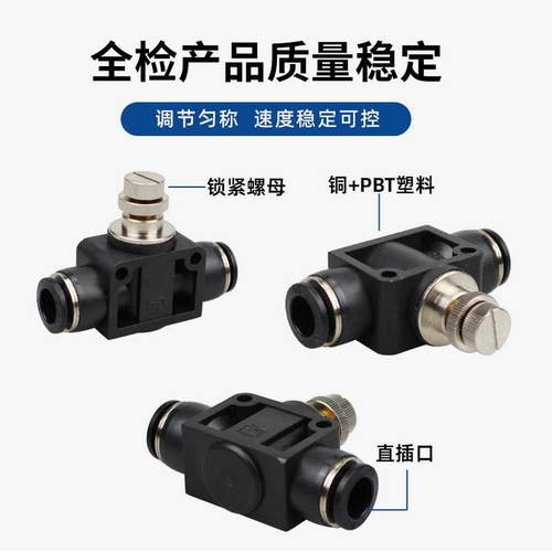 气管调速接头SA-04/06/08/10/12mm管道限流阀 PSA 气动快插节流阀