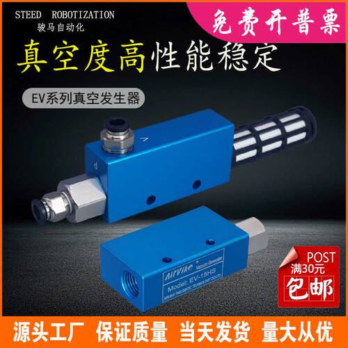 优质真空发生器配接头消声气动负压大吸力AIRVIKE电磁阀EV-20HS