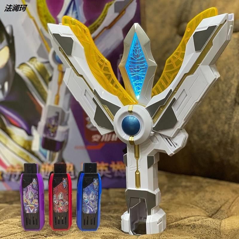 特利迦奥特曼变身器银河火花神光棒圆环之臂秘钥转换枪召唤器玩具