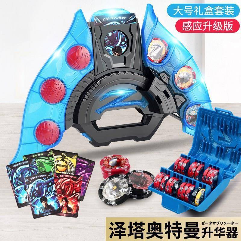 泽塔奥特曼升华器变身器玩具枪弓贝利亚黄昏魔剑勋章盒黑暗