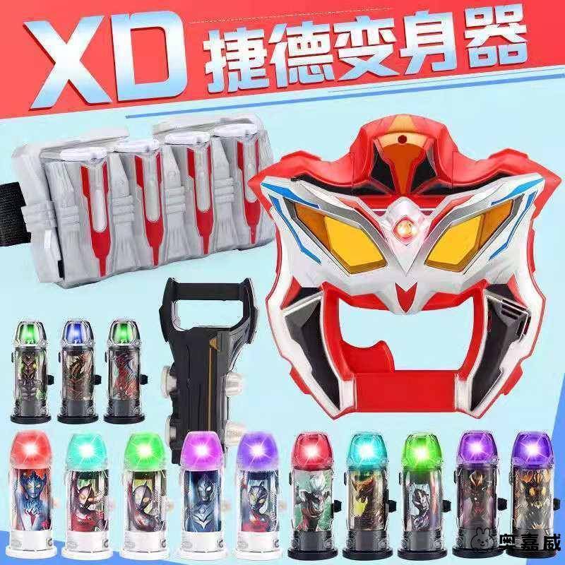 赛罗眼镜玩具套组变形无限塞罗眼睛捷德超人变声器奥特曼召唤器