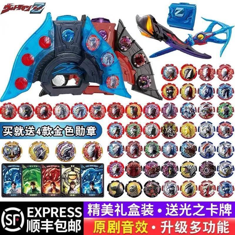 泽塔奥特曼变身器捷德升华器黑暗贝利亚黄昏勋章枪弓卡片男孩玩具