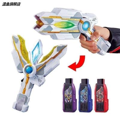 特利迦神光棒奥特曼变身器DX火花棱镜现货收纳腰带闪光玩具男孩子