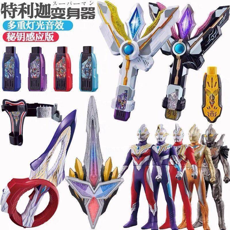 特利迦奥特曼变身器特力特意圆环黑暗特技特力特立加神光棒密钥