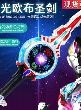 奥特曼闪光剑激光投影枪儿童剑发光音乐刀剑孩玩具灯星空手电