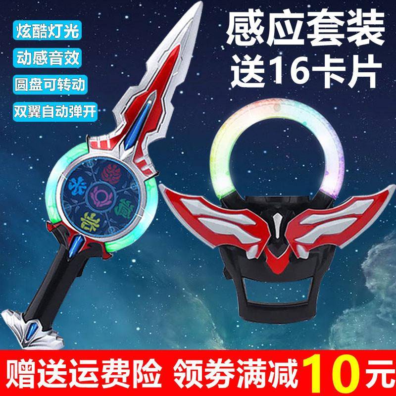 欧布圣剑奥特曼变身器圆环欧不之环儿童卡片手环玩具男孩欧布圣剑