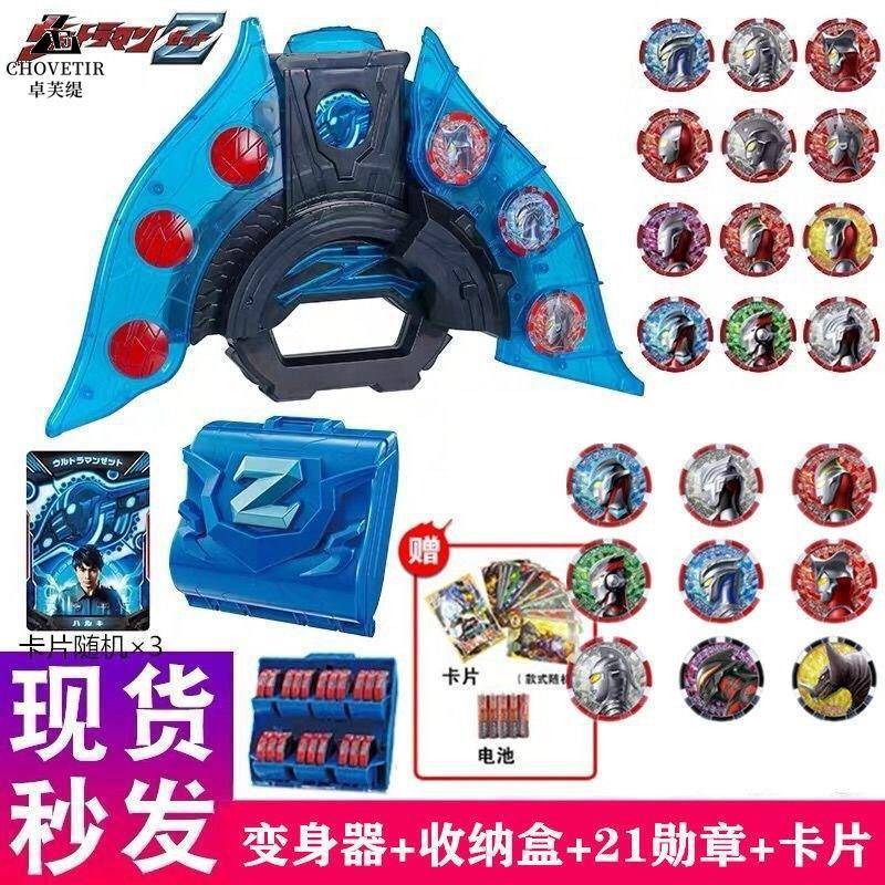 泽塔奥特曼升华器黑暗变身器勋章贝利亚黄昏弓男孩套装儿童的玩具