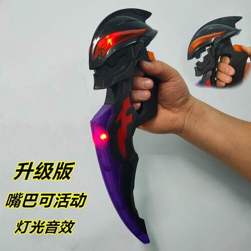 泽塔奥特曼DX幻界魔剑贝利亚黄昏终形态德尔塔天爪勋章武器玩具