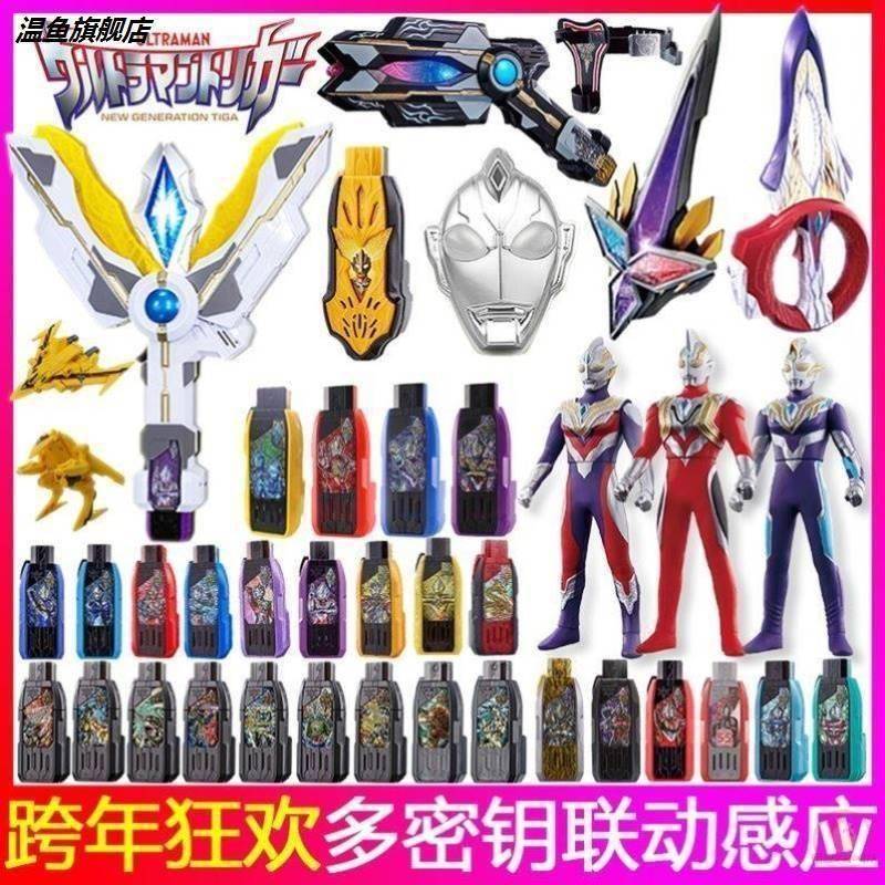 特利迦变身器特力架新款玩偶克力架特力加2021奥特曼特立迦sp黑暗